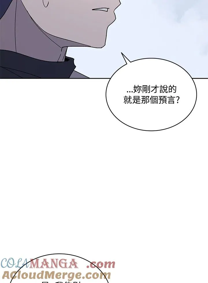 第85话 第77页
