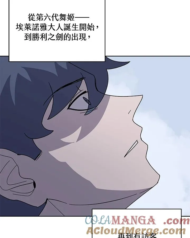 第85话 第81页