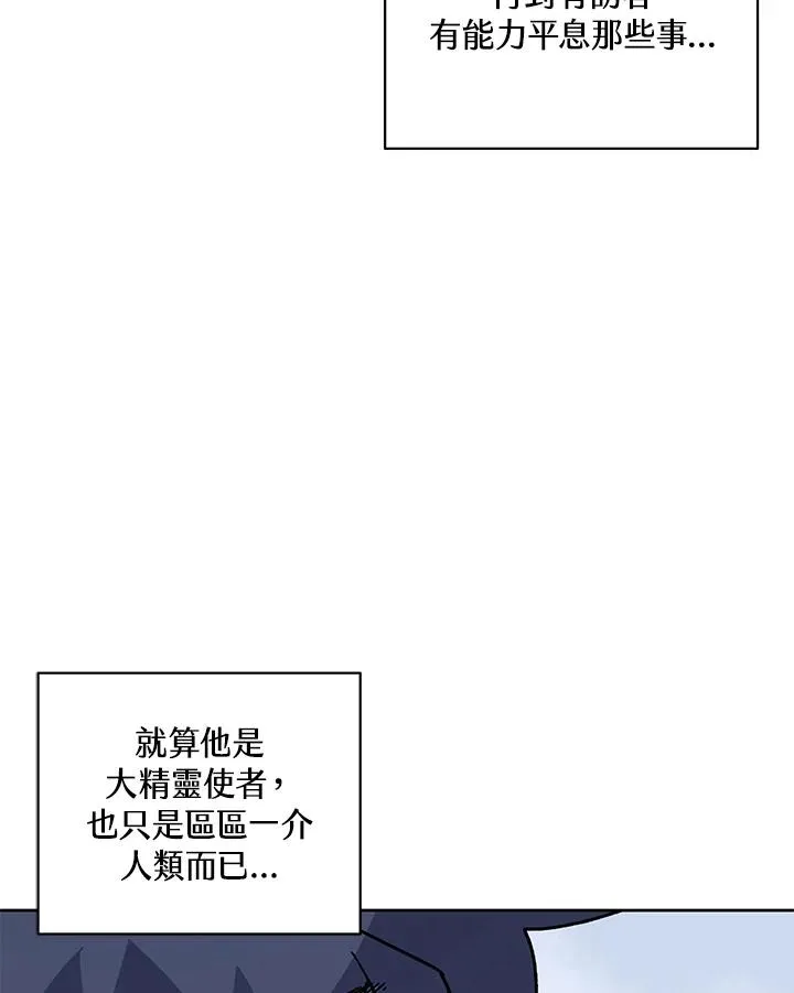 第85话 第82页