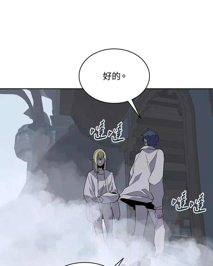 第85话 第84页