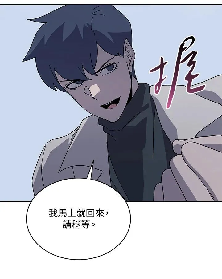 第85话 第86页