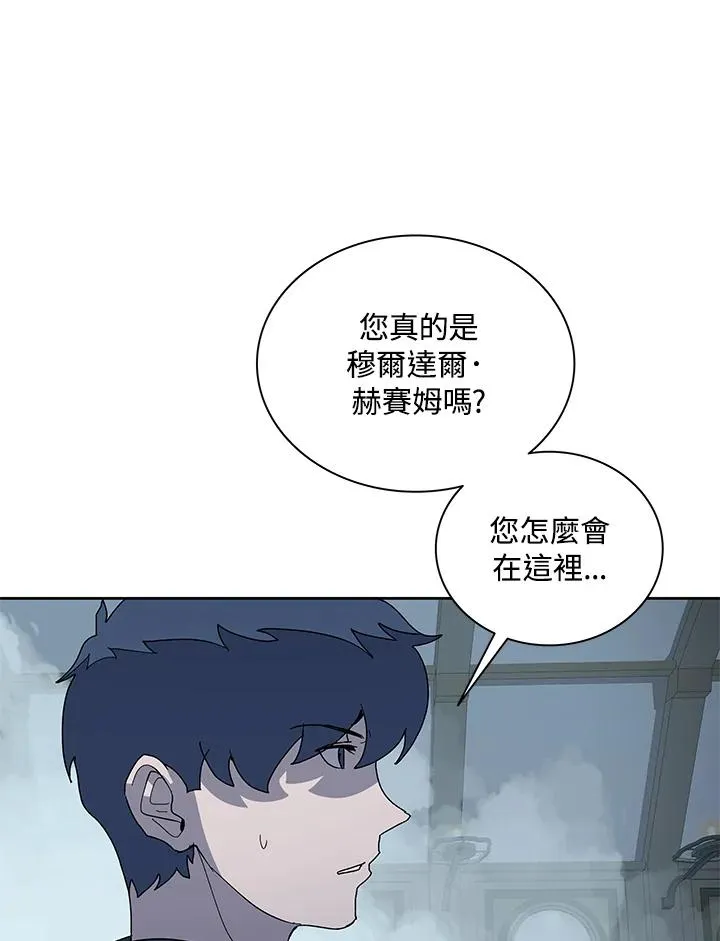 第86话 第3页
