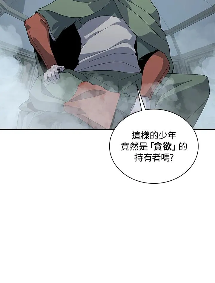 第86话 第7页