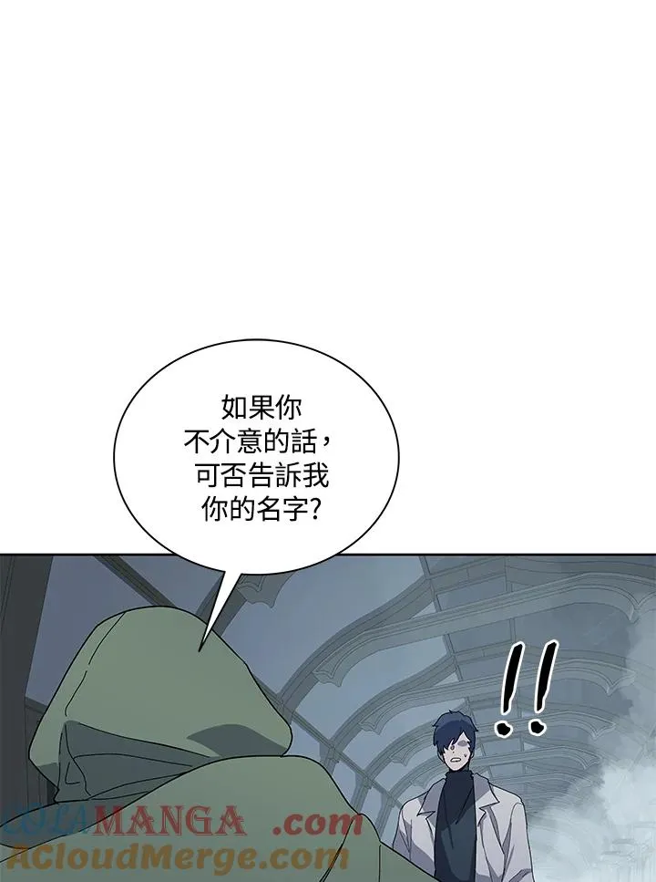 第86话 第9页