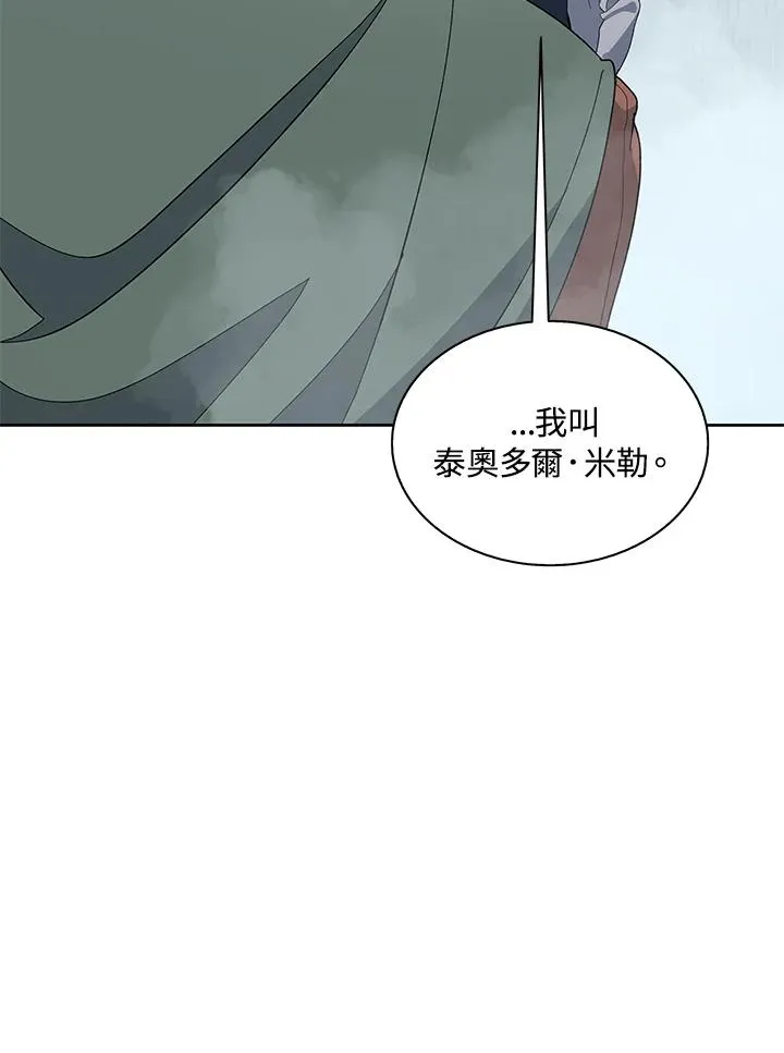 第86话 第10页