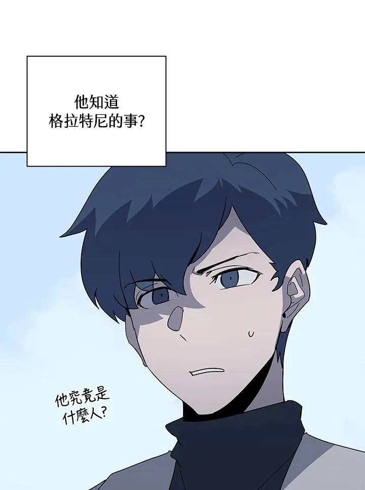 第86话 第11页