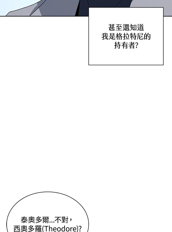 第86话 第12页