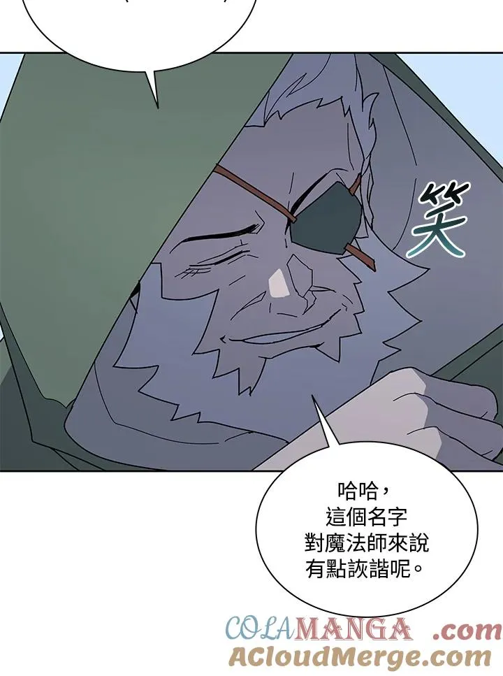 第86话 第13页