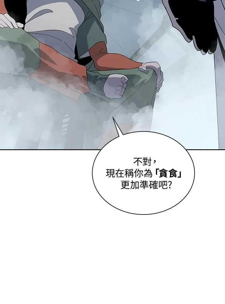 第86话 第15页