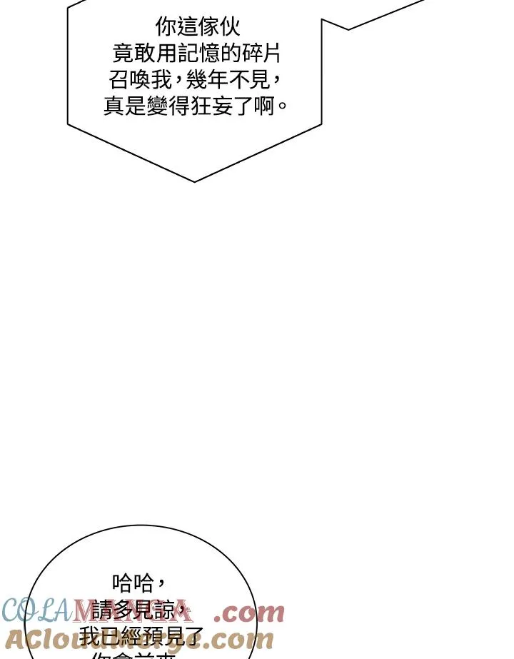 第86话 第17页