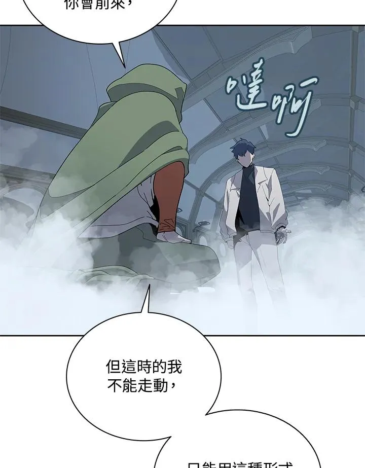 第86话 第18页