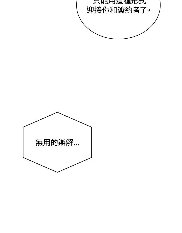 第86话 第19页