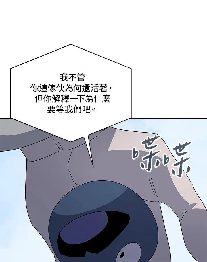 第86话 第23页