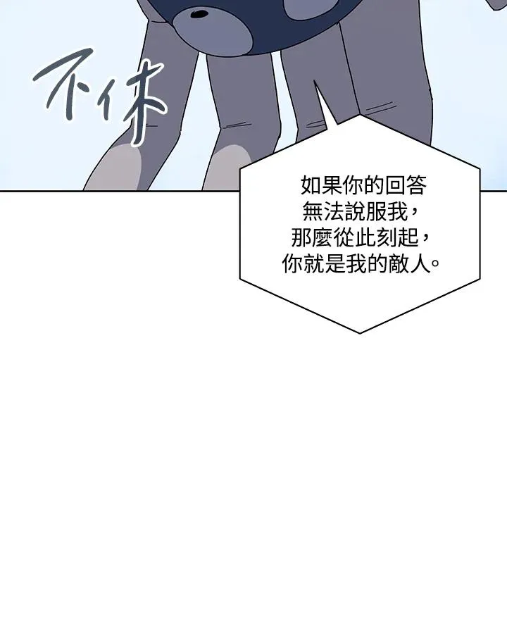第86话 第24页