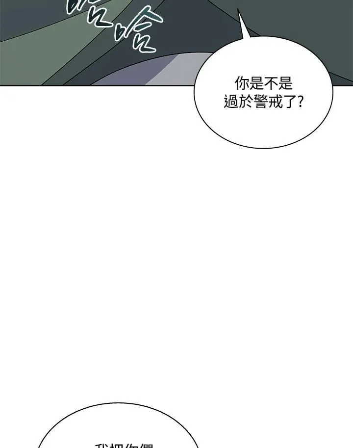 第86话 第26页