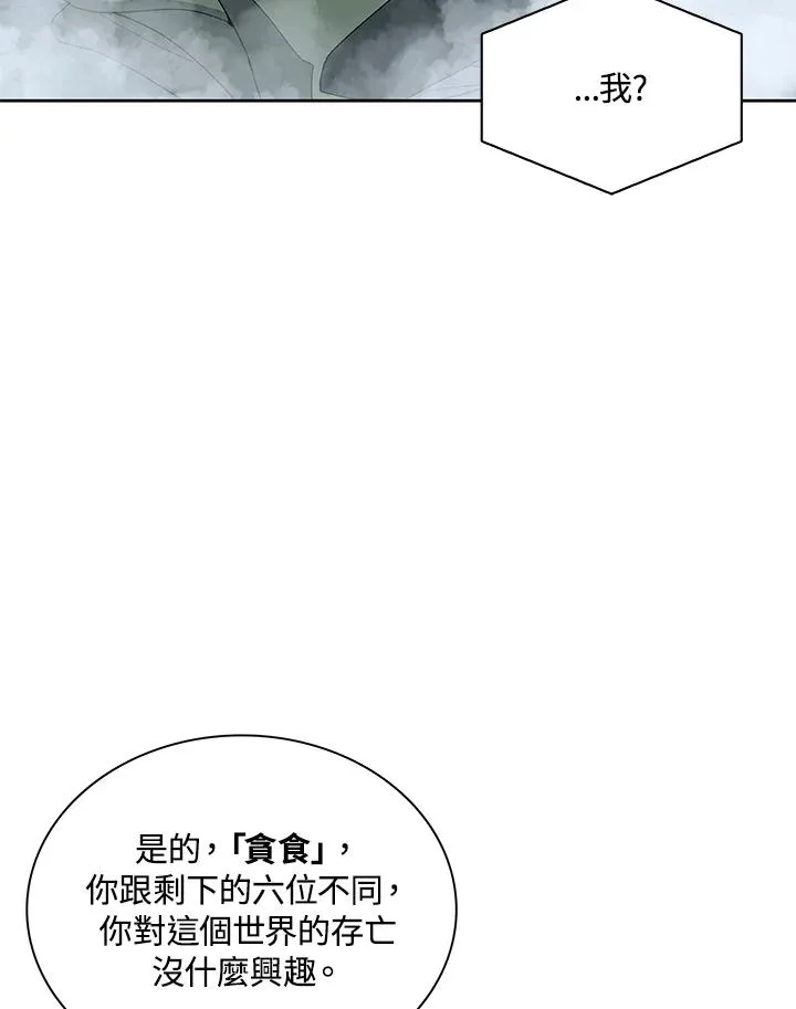 第86话 第28页
