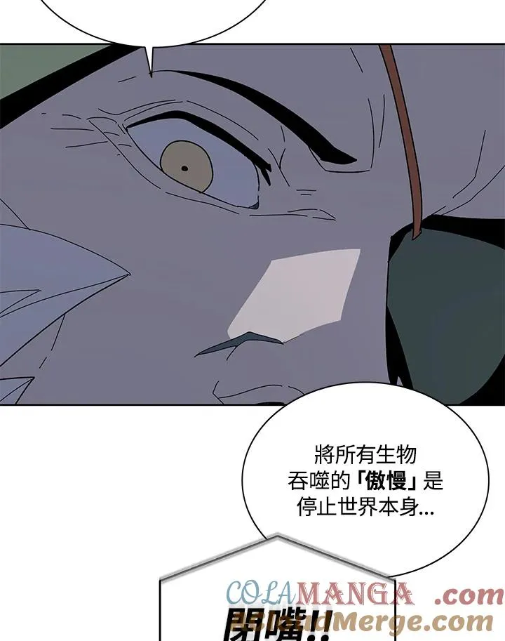 第86话 第29页