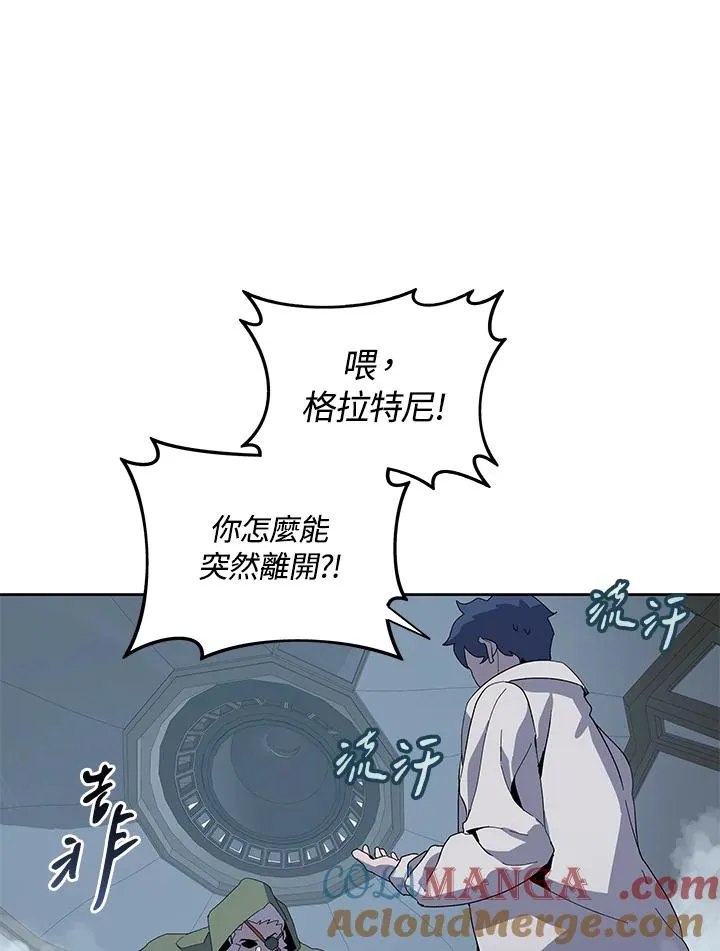 第86话 第37页