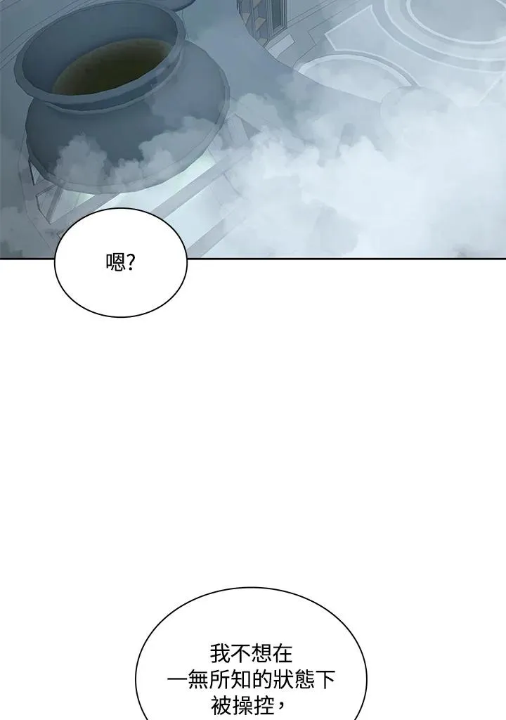 第86话 第43页