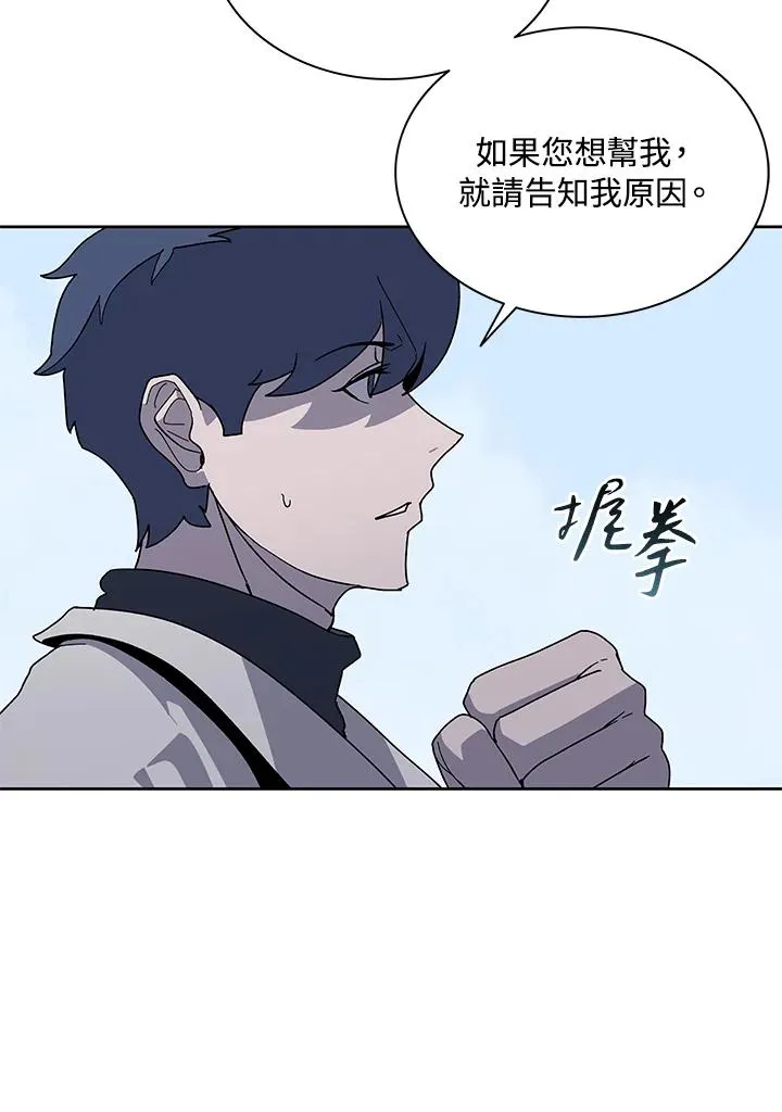 第86话 第44页