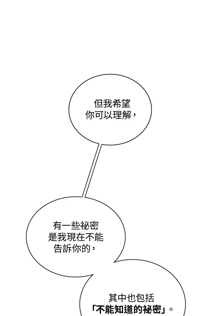 第86话 第46页
