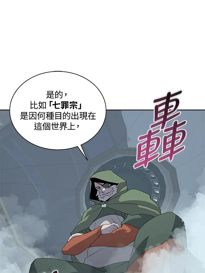 第86话 第48页