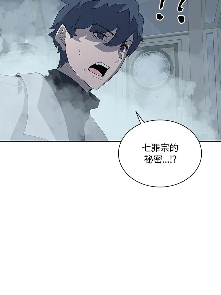 第86话 第50页
