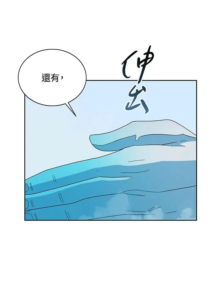 第86话 第51页