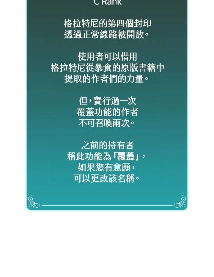 第86话 第59页