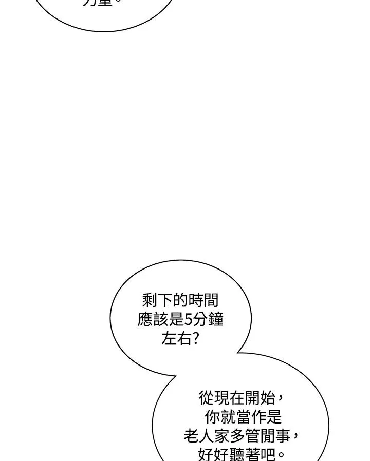 第86话 第63页