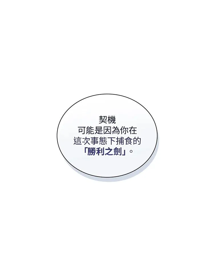 第86话 第66页