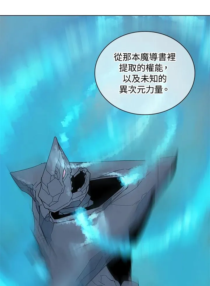 第86话 第67页