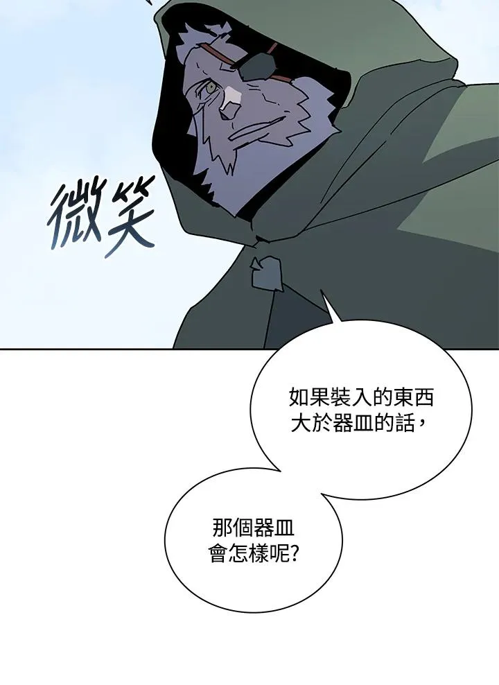 第86话 第71页