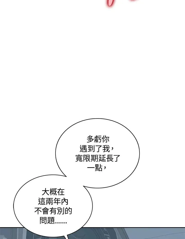 第86话 第74页