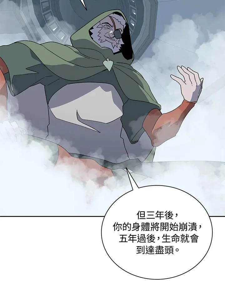 第86话 第75页