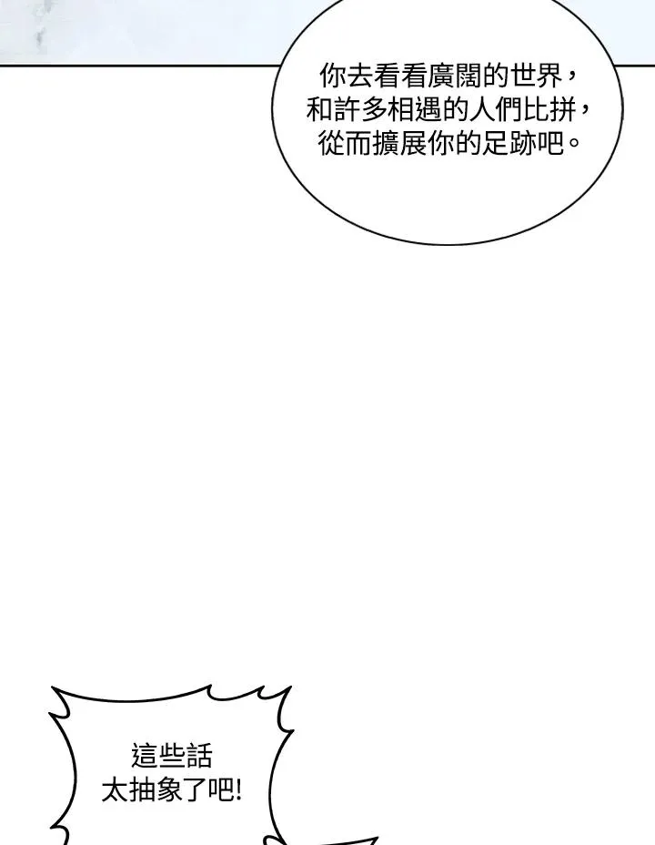第86话 第79页