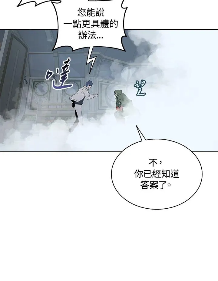 第86话 第80页