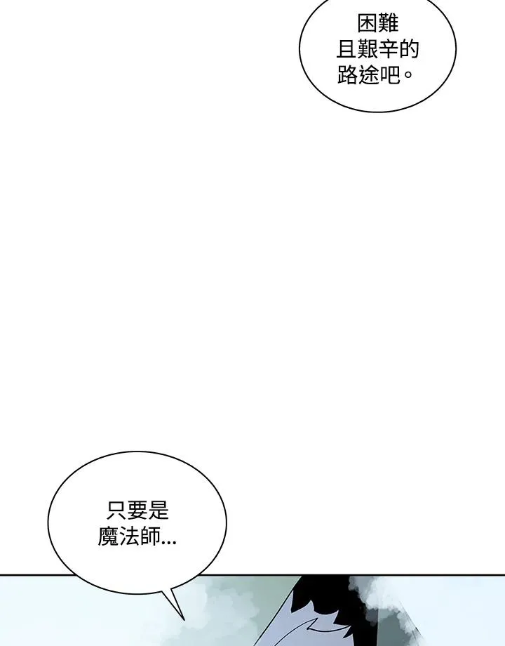 第86话 第83页