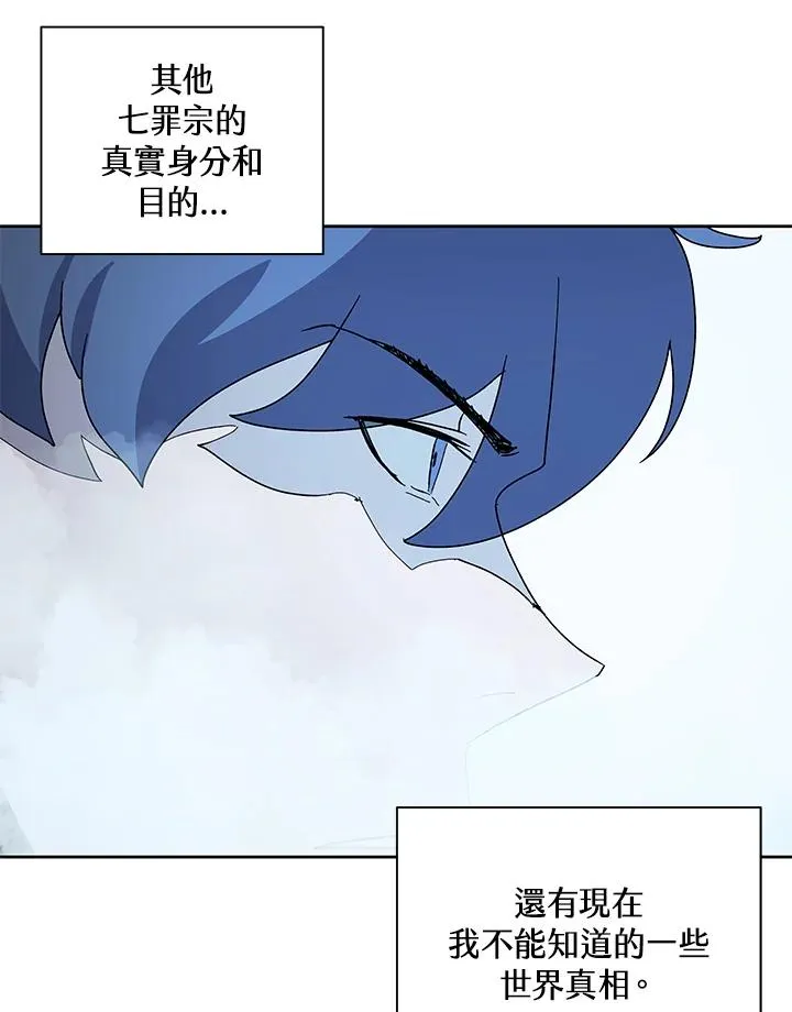 第86话 第87页