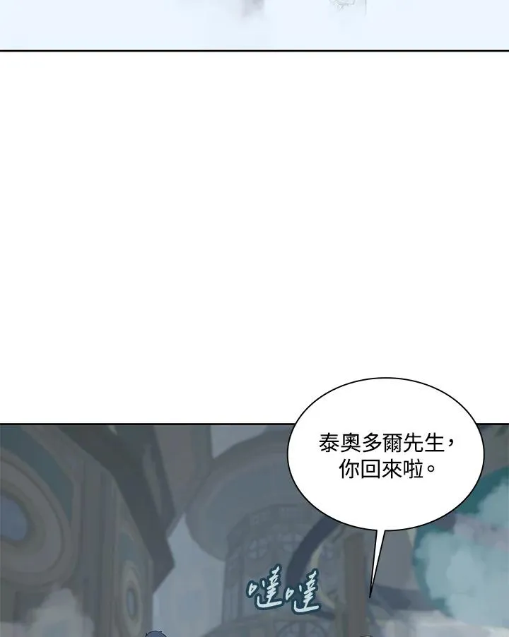 第86话 第91页