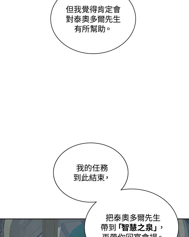 第86话 第96页