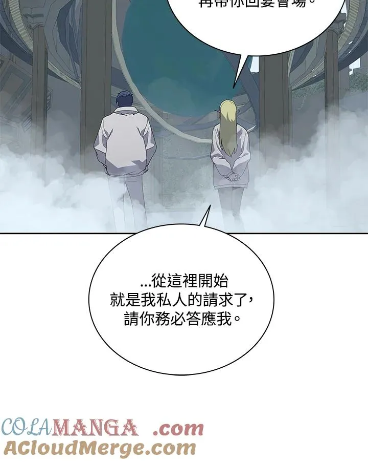 第86话 第97页