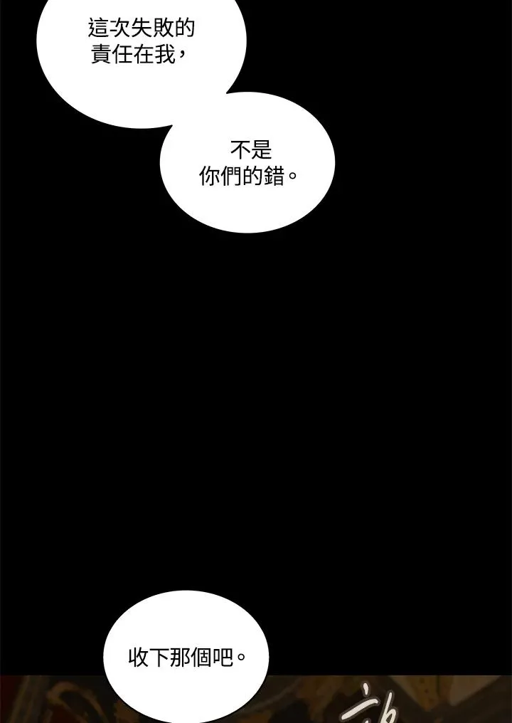 第86话 第108页