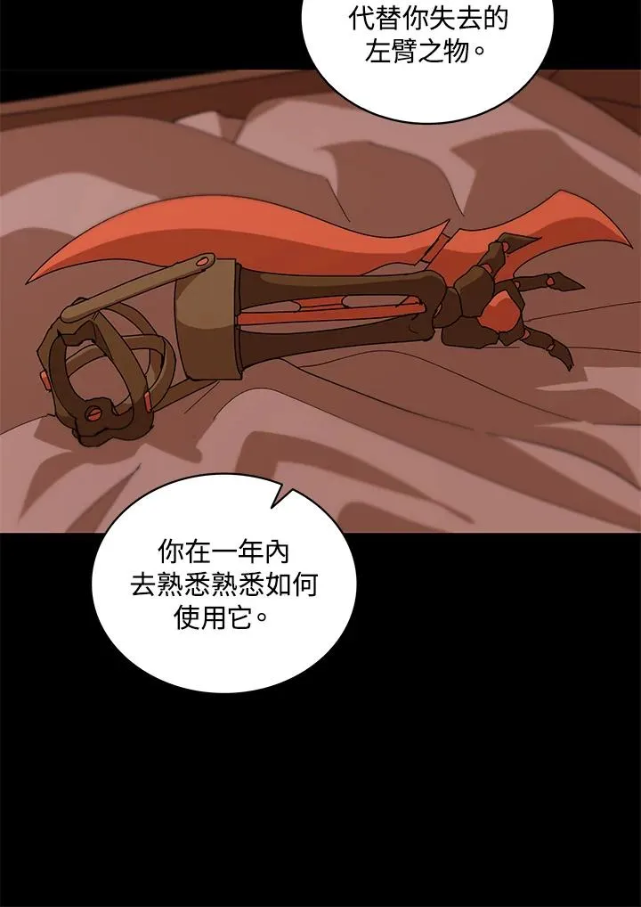 第86话 第112页