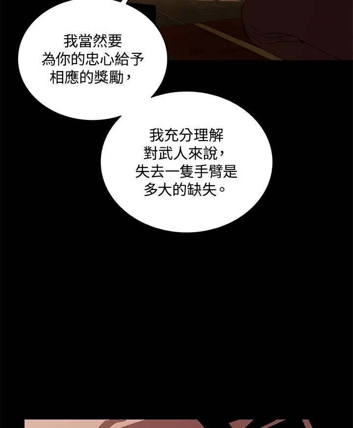 第86话 第114页