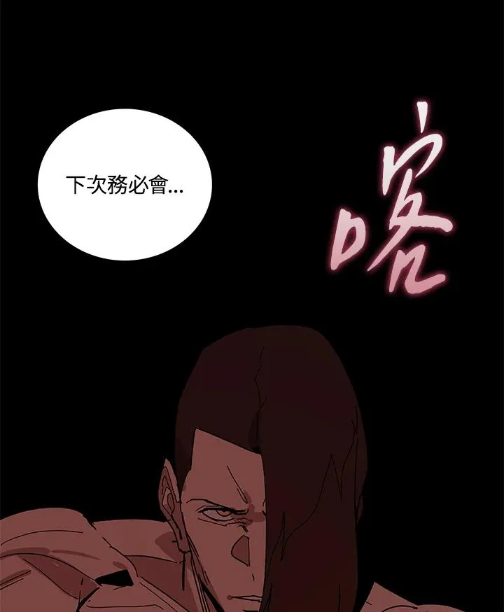 第86话 第116页