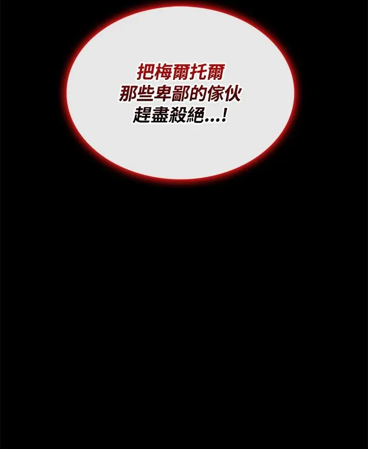 第86话 第118页