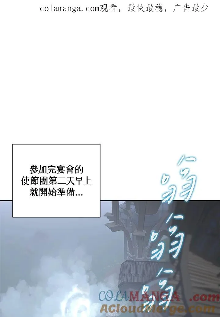 第87话 第1页