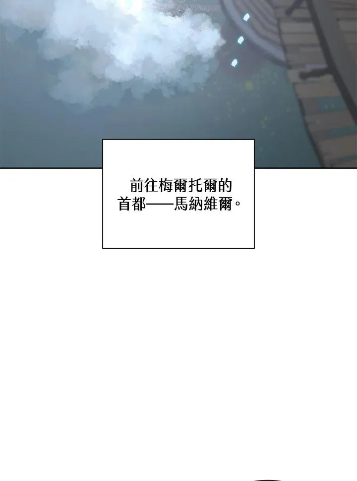 第87话 第2页