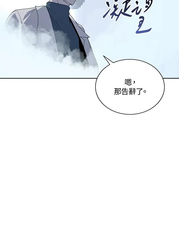 第87话 第6页